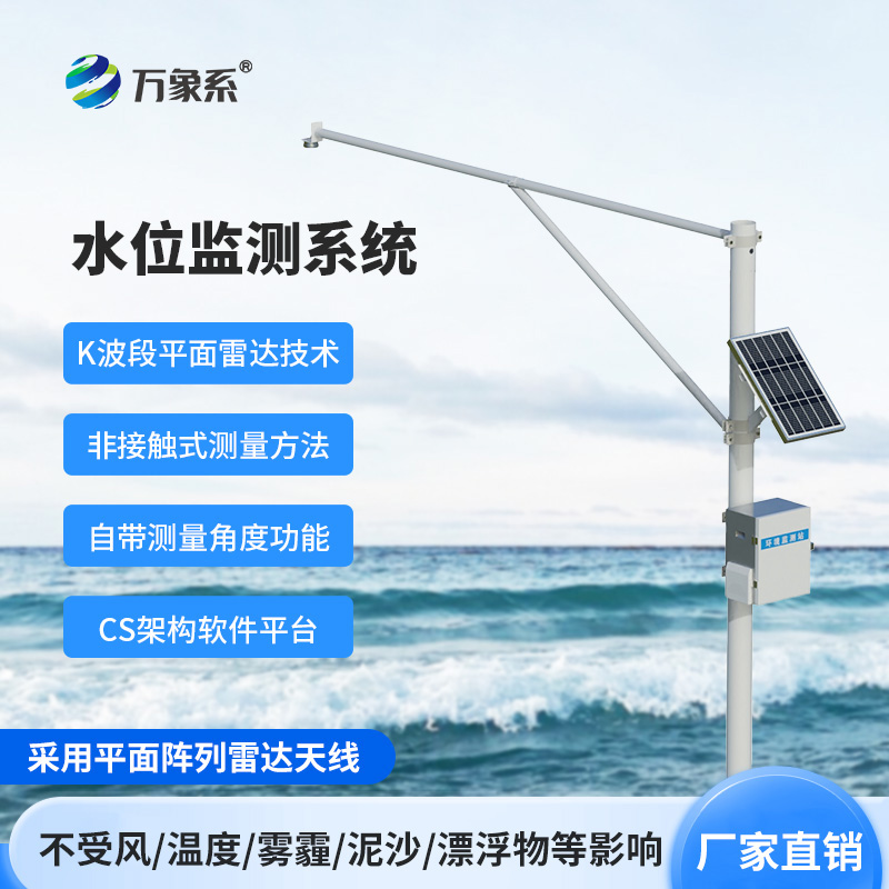 河道水位監測站如何解讀河流的漲落語言？